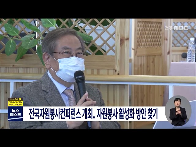 자원봉사 대회