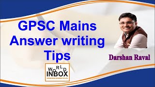 Dy. SO Mains Answer Writing Tips |GPSC Mains Exam, STI, PI, Class 1/2, Dy. SO, Mamalatdar