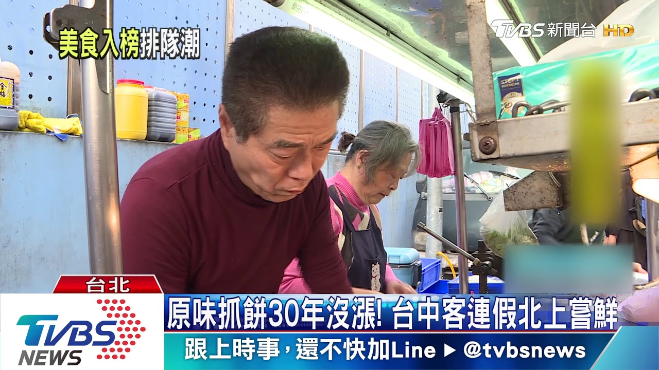 連假+必比登推薦!抓餅、生煎包提前1-2小時賣光