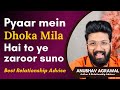 Agar Aapko Pyaar Mein Dhoka Mila Hai To Ye Zaroor Sunna 🩷 - Anubhav Agrawal