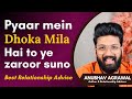 Agar Aapko Pyaar Mein Dhoka Mila Hai To Ye Zaroor Sunna 🩷 Anubhav Agrawal