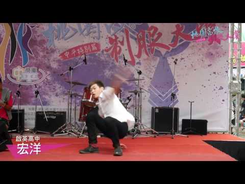 宏洋 | 桃園高校制服大賞