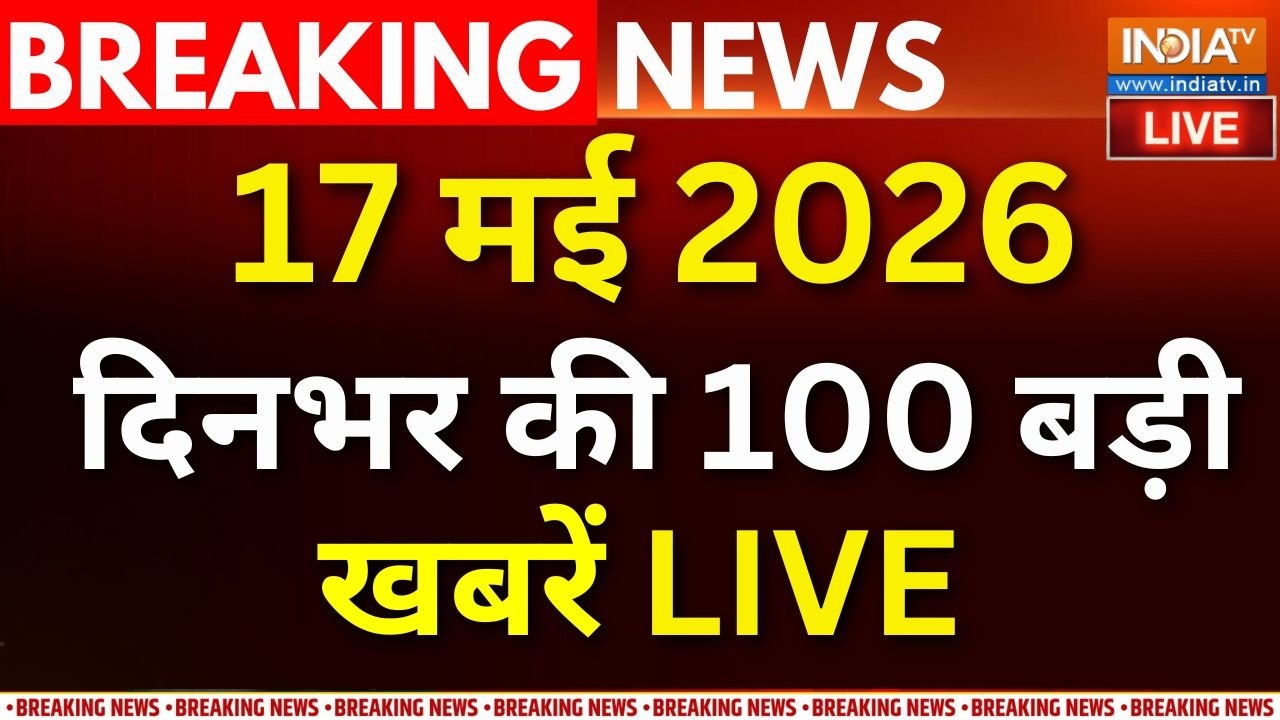 Latest News LIVE: Bandi Bhagirath । PM Modi In Netherlands | Bengal | NEET Paper Leak Mastermind