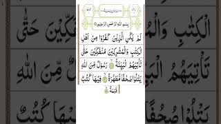 Download lagu surah al bayyinah ayah 1-3|al bayyinah 1-3 ayahs|al bayyinah 1-3 ayahs #iqraquran mp3 Download lagu surah al bayyinah ayah 1-3|al bayyinah 1-3 ayahs|al bayyinah 1-3 ayahs #iqraquran mp3