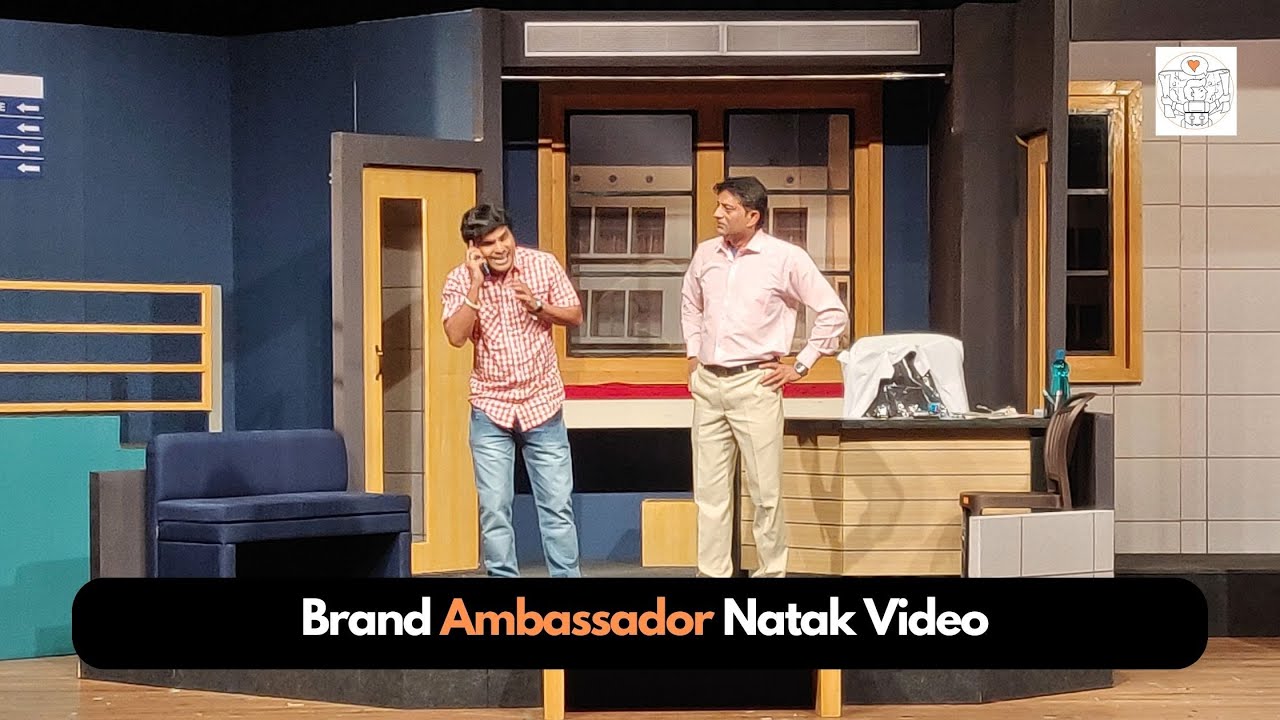 Brand Ambassador Natak Video | Marathi Natak | Comedy Marathi Natak