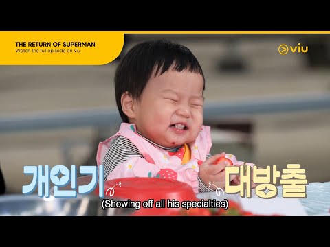 Jungwoo and His Many Cute Faces! | The Return of Superman EP 559 |  Viu [ENG SUB]