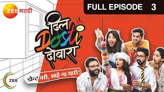 Dil Dosti Dobara| Marathi Serial | Full Episode - 3 | Amey Wagh , Suvrat Joshi | Zee Marathi