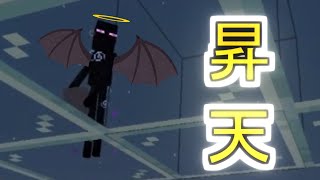 シュルカーの流れ弾に当たり昇天するエンダーマン【マインクラフト】