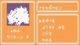 ポケモンのボックスに256匹預けると part2