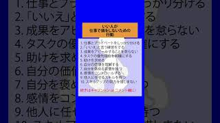 いい人が仕事で損をしないための行動