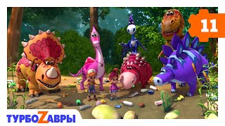 Турбозавры. Очистка окружающей среды