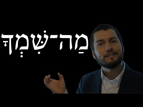 Immersion Biblical Hebrew - Lesson 1.5 - Alphabet and Reading: Dagesh and Consonant Doubling