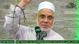 د  – جمال فاروق –   وقل رب زدني علما (احتفال ساحة الدح بابنها الدكتور – ربيع القاضي)(2023)