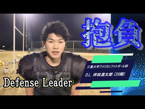 ディフェンスリーダーの抱負（SEASERPENTS物語#5）
