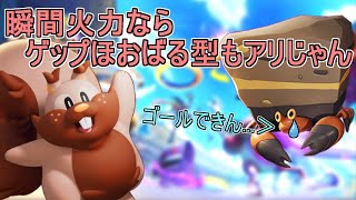 【逆張り】あなたのリスはどっち派？私はほおばる派【ポケモンユナイトPart2】