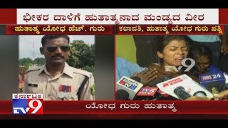 ಉಗ್ರರ ಅಟ್ಟಹಾಸಕ್ಕೆ ಕರ್ನಾಟಕದ ಯೋಧ ಹುತಾತ್ಮ-ಮಂಡ್ಯ ಸೈನಿಕ ಗುರು ಕೊನೆಯುಸಿರು- ಸ್ವಗ್ರಾಮದಲ್ಲಿ ಕುಟುಂಬಸ್ಥರ ಆಕ್ರಂದನ