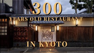 【創業300年】ミシュラン有職料理- 萬亀楼