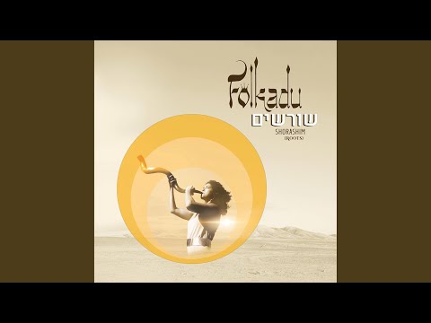 Shalom Lach Eretz Nehederet