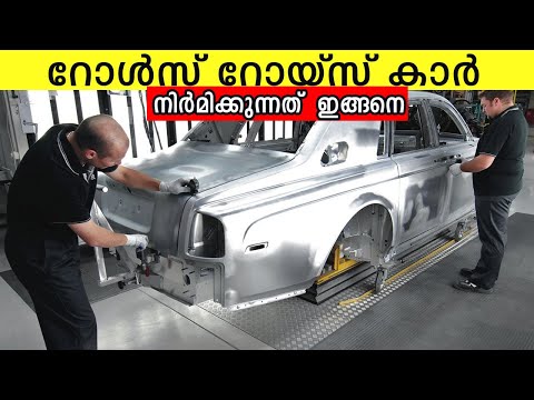 Thumbnail for കാറുകളുടെ രാജാവായ റോൾസ് റോയ്സ് കാർ നിർമ്മിക്കുന്നത് എങ്ങനയെന്നറിയുമോ | Rolls Royce making In Factory by Luxury car, video, WiLL, Car, vide
