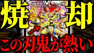 【懐かしい】この令和に爆絶強化された『刃鬼』が古のカード達と相性が良すぎた件【デュエマ/対戦動画】