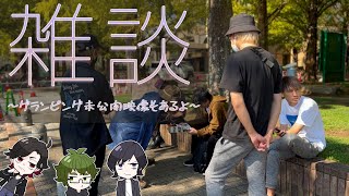 おすグラ(グランピング)未公開シーン公開生放送