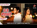 Ruhi Dies Seven Years Later Part 1 S1 Ep 748 Yeh Hai Mohabbatein