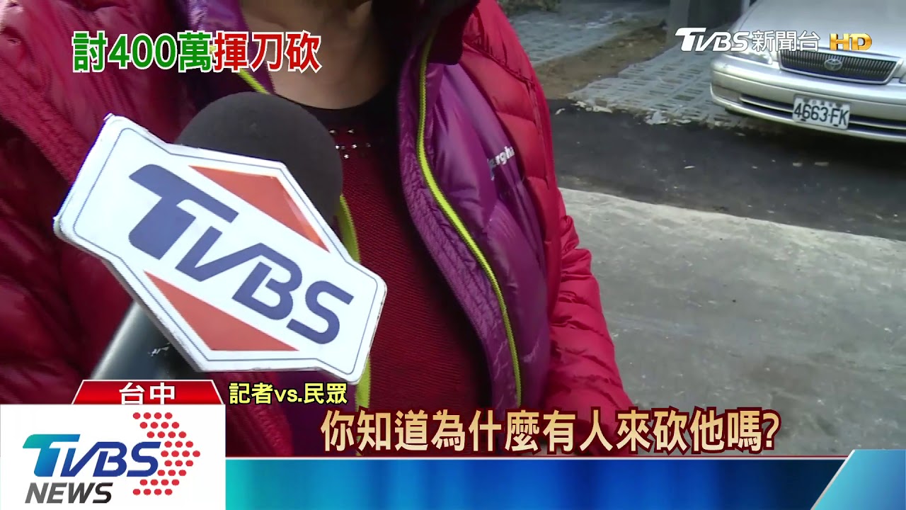 疑為400萬元欠款 男子持刀到工地討債