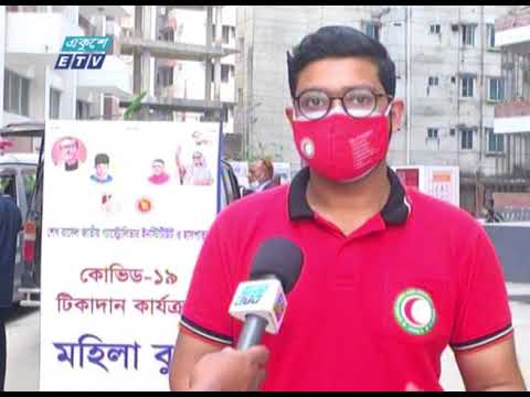 টিকা কার্যক্রম এগিয়ে নিতে নিরলস কাজ করছে রেড ক্রিসেন্টের স্বেচ্ছাসেবীরা | ETV News