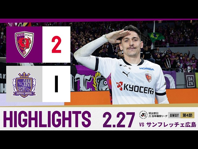 京都サンガF.C.｜オフィシャルサイト