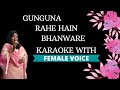 Gunguna Rahe Hain Bhanware Karaoke With Female Voice
