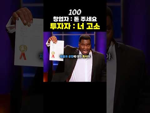 뼈 없는 갈비에 특허를 내서 175억을 팔았지만...🍖