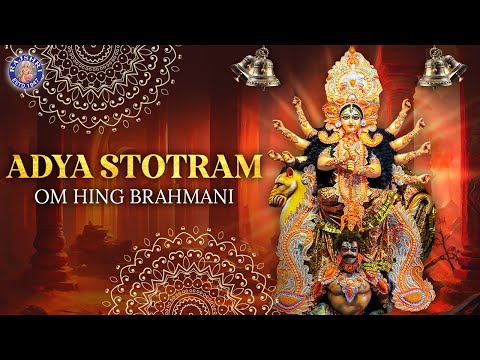 Adya Stotram - Om Hing Brahmani With Lyrics | आद्य स्तोत्रम | Navratri Special | Rajshri Soul
