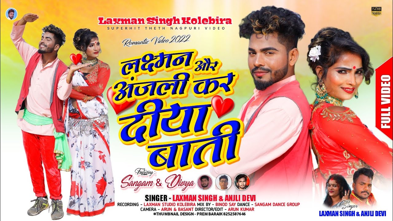 Singer Laxman Singh & Anjli Devi//नहीं नहीं करते रे प्यार (पार्ट 2)//New Romantic Video 2022