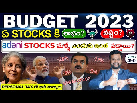 Budget 2023 వల్ల ఏ Stocks కి లాభం ఏ Stocks కి నష్టం? Adani Stocks Massive Fall | KPIT Tata Motors