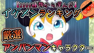 アンパンマン 替え歌 تنزيل الموسيقى Mp3 مجانا アンパンマン 替え歌 تنزيل الموسيقى Mp3 مجانا