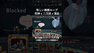 【SlaytheSpire】死神と瀉血で無限ループ #shorts #shorts #slaythespire #ゲーム実況