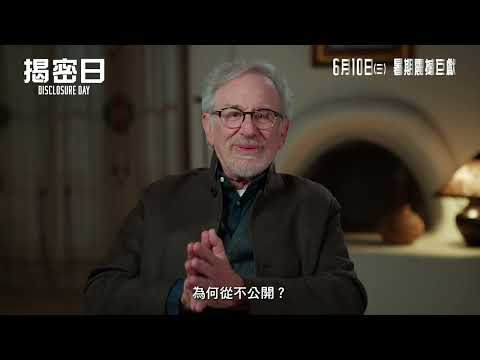 《揭密日》預告片：官方預告