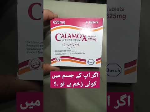 calamox 625mg tablet uses in urdu |calamox tablet uses |co-amoxiclav #shorts #youtubshortsvideos