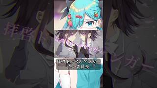 『拝啓ドッペルゲンガー』Fullver.アップしました🍓#歌ってみた #もい委員長 #Shorts