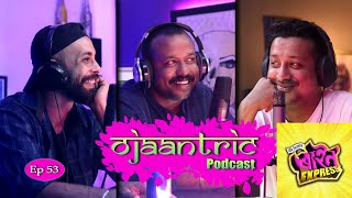 Ojaantric || Assamese Podcast ft. Siddhartha Sarma & Jeet Baruah || Ep.53 video