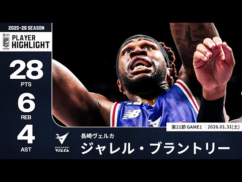 【プレーまとめ】長崎#7 ジャレル・ブラントリー｜第21節GAME1｜01.31.2026 プロバスケ (Bリーグ)
