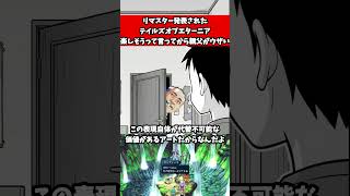 リマスター発表されたテイルズオブエターニア楽しそうって言ってから親父がウザい　#武器屋アルフレッド
