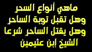 ح كم مص ثدي الزوجة حلال أم حرام الشيخ بن عثيمين رحمه الله تنزيل الموسيقى Mp3 مجانا