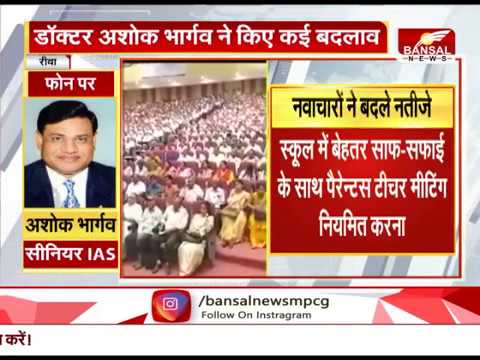 नवाचारों से संभाग के हाईस्कूल परीक्षा परिणाम में 09 प्रतिशत का उछाल