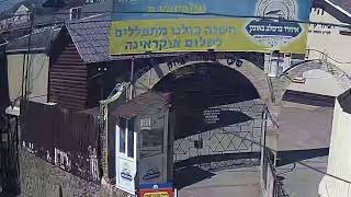 שידור חי מאומן - מצלמות 24 שעות מהכניסה הראשית לציון הקדוש באומן