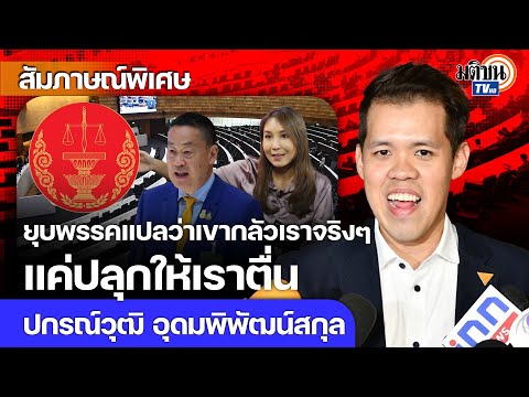 คลิกเพื่อดูคลิปวิดีโอ