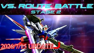 【STAGE2 2026/7/15 UPDATE ARC】今日もどこかでインフィニットブースト VS.ルートバトル パーフェクトストライクガンダム