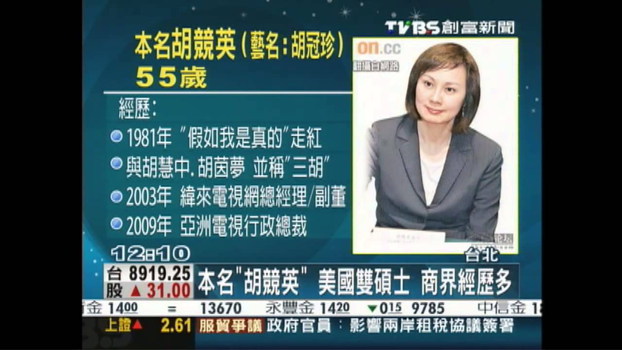 70年代女星「胡冠珍」　任宏碁發言人！