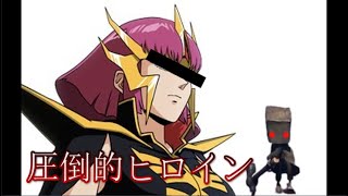 【リトルナイトメア2】ハマーン様、バンザァァァァァァァイ！かっこうのゆっくり実 Part4