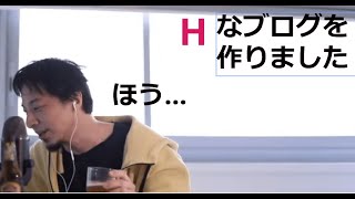 【ひろゆき】Hなブログ
